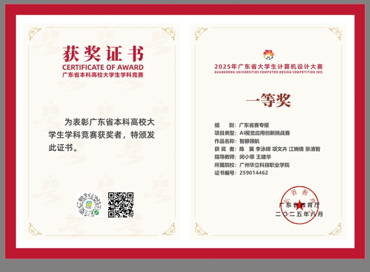 2025年廣東省大學(xué)生計算機設(shè)...