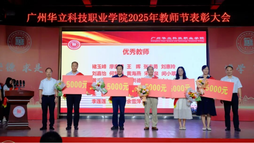 教澤潤(rùn)桃李，殊榮勵(lì)初心