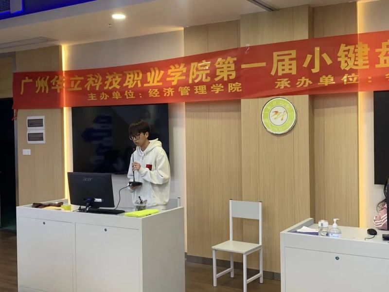 會計協(xié)會  第一屆小鍵盤操作技...