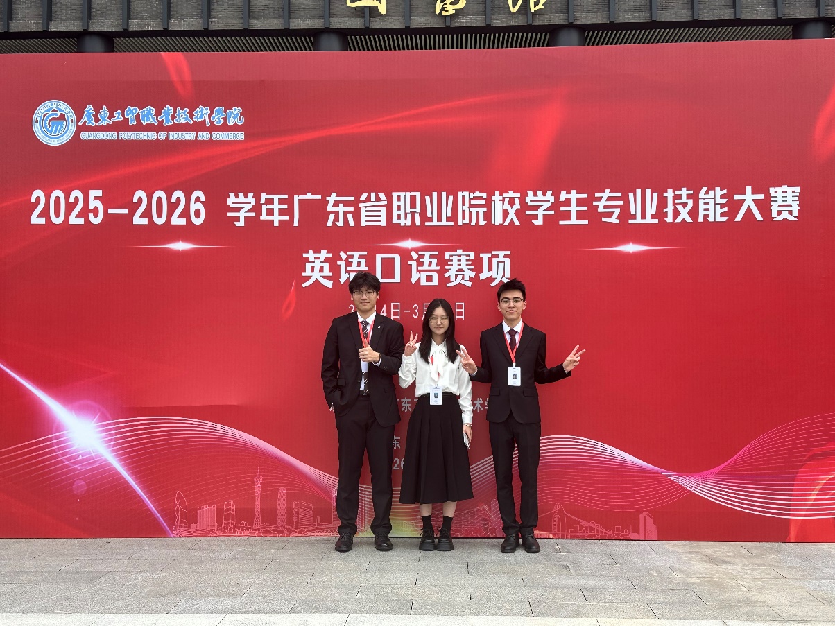 技能淬煉顯風(fēng)采，以賽促學(xué)創(chuàng)佳績